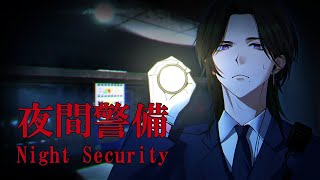 【Night Security | 夜間警備】 On Duty 🫡 【NIJISANJI EN | Zeal Ginjoka】