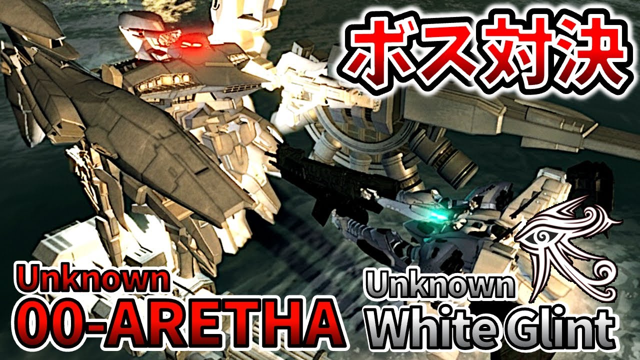 【ACfA ボス対決】プロトタイプネクストvsホワイトグリント！AC最強機体の圧倒的性能がやばすぎなのだ！【アーマードコア6】【AC6】