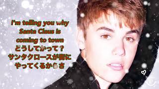 【和訳】Santa Claus Is Coming To Town / Justin Bieber〈クリスマスソング〉