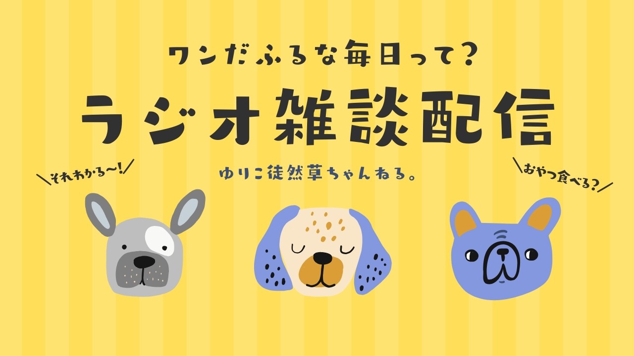 YouTubeサムネイル