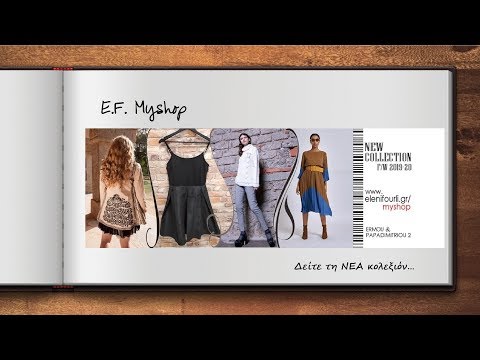 Eleni Fourli Myshop LOOKBOOK F/W 2019-20