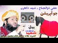 Shahid Alam Dr Khalid Mahmood Soomro