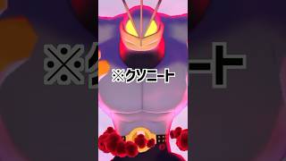 【ポケモンGO】キョダイマックスカイリキー神引き！