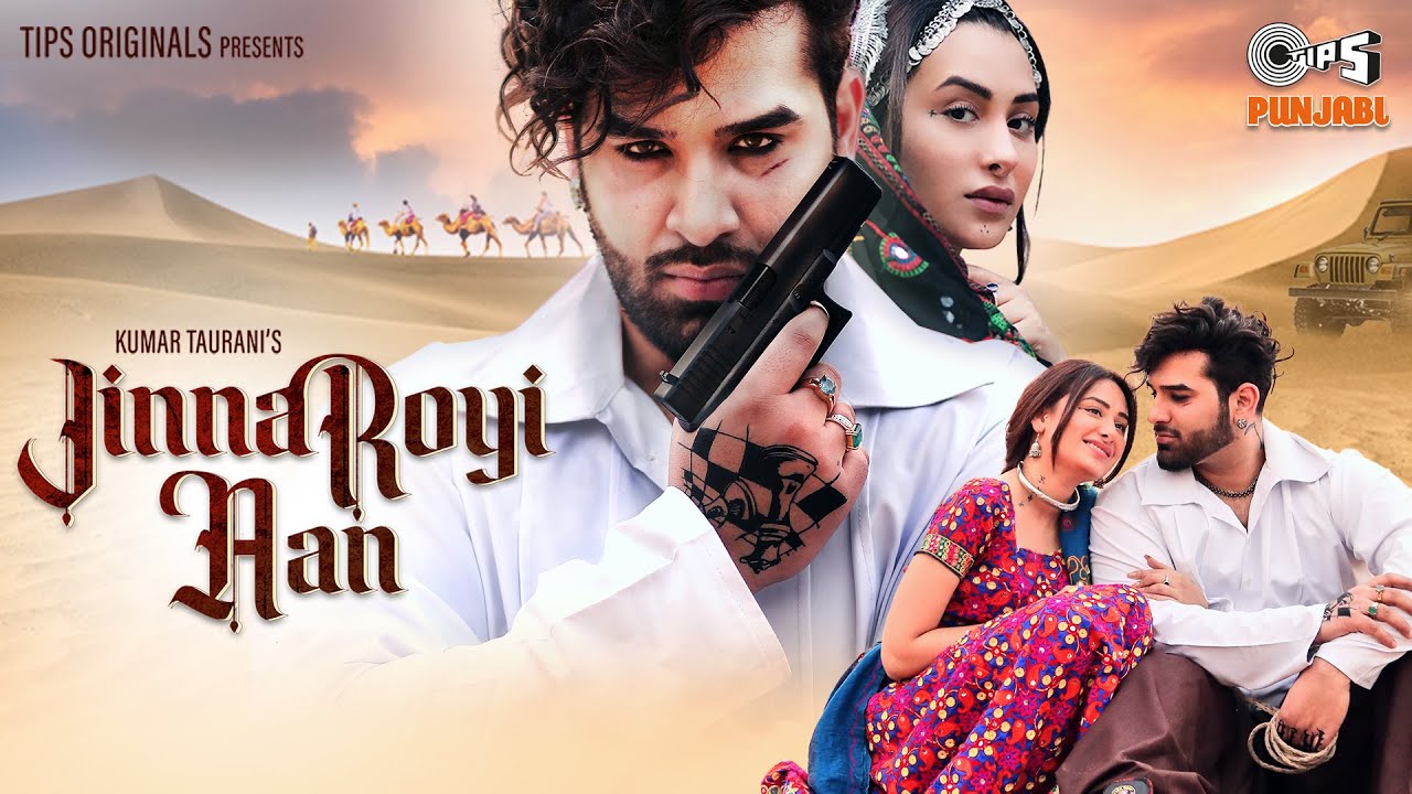 Jinna Royi Aan Lyrics