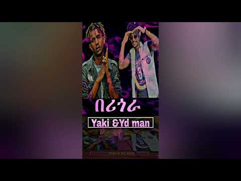 Yaki Kiyneh Ft YDman በሪጎራ Bergora  ew Ethiopian Music 2022 Official