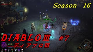 【#7 DIABLOⅢ シーズン16】WIZで行く　 ディアブロ３！グレートリフトガーデンに挑戦