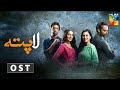 Lapata Ost Latest Pakistani Drama Lapata Drama Ost