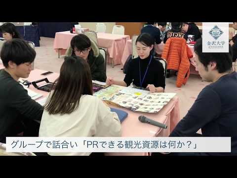 加賀市IoT×動画マーケティングハッカソン2020　ダイジェスト