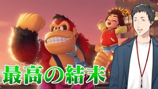 【ドンキーコング バナンザ #8】高難易度っぽいEXステージ「バナンザの修練」に挑む男【にじさんじ/社築】