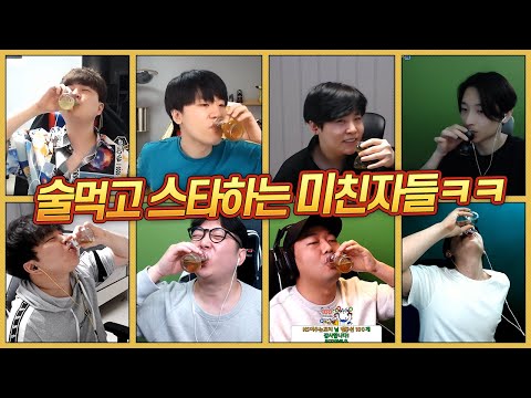 ★강추★ 레전드 갱신한 음주 코미디빅리그 ㅋㅋㅋㅋㅋ