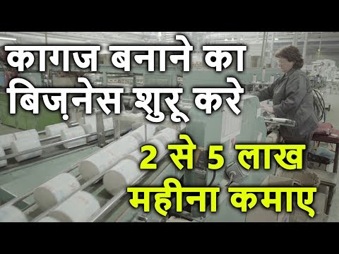 Paper Making Machines - Writing And Printing Paper Making Machine ...