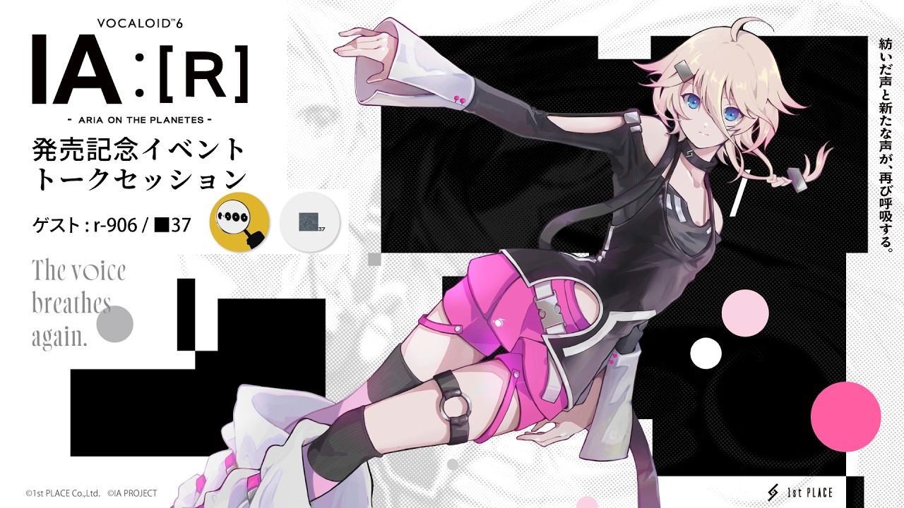 VOCALOID6 IA:[R] 発売記念トークセッション at Yamaha Sound Crossing Shibuya (Guest : r-906/■37)