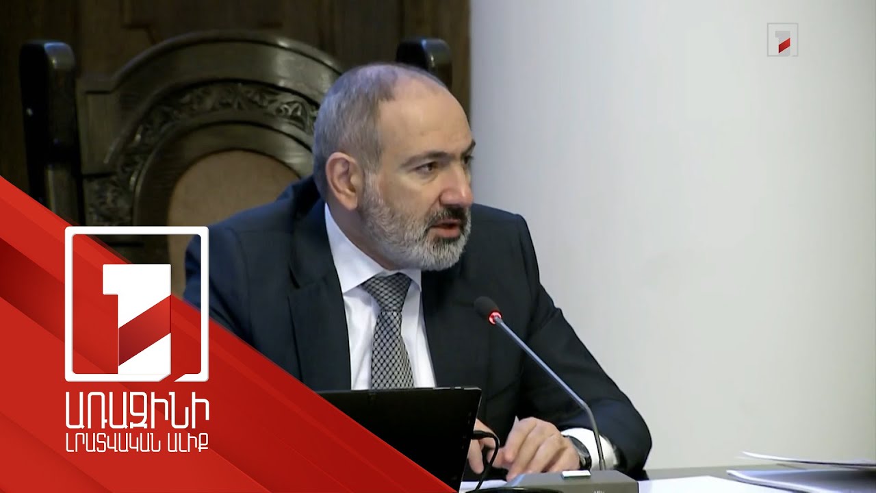 Армения вошла в 