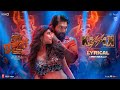KISSIK Lyrical Video Bangla Pushpa 2 The Rule Allu Arjun Sukumar Sreeleela DSP