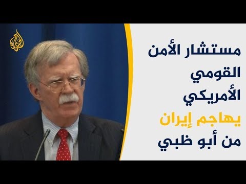 واشنطن تُحمّل طهران مسؤولية الهجوم على السفن الأربع