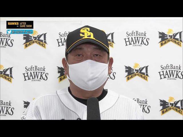 9月13日 ホークス・藤本博史監督 試合後インタビュー