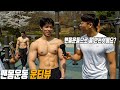 맨몸운동 몸짱들은 몇년 운동을 했을까?