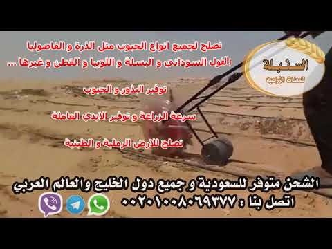 البلانتر الزراعى