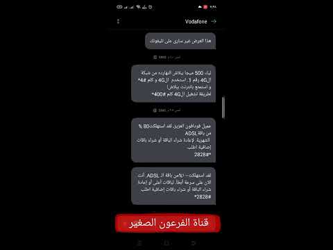رفع سرعة الانترنت المنزلى وحتى بعد انتهاء الباقة بخطوه بسيطه جدا