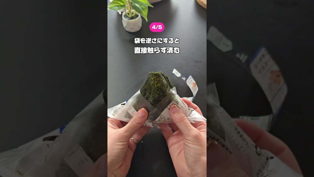 【お花見ライフハック5選】  #裏ワザ #小学生ママ #お花見ライフハック#ピクニック裏ワザ#暮らしハック #ライフハック #便利ワザ