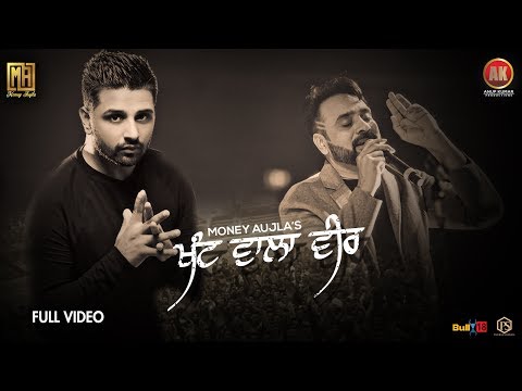 Khant Wala Veer