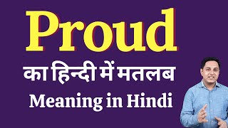 Proud meaning in Hindi | Proud ka kya matlab hota hai | daily use English words