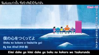 「Subthai」Boku no kokoro o tsukutte yo - Ken Hirai「Kimo-i FS」