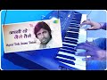 Apni To Jaise Taise Instrumental