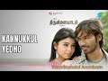 Kannukkul Yedho Thiruvilayadal Arambam Reeta Vijay Yesudas Songs Shreya