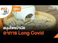 อาการ