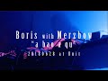 Boris with Merzbow "a bao a qu" 20180628 at Unit