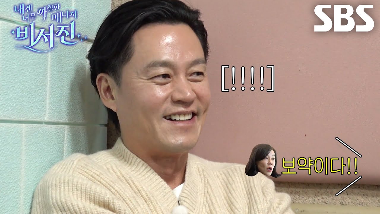 “환약이니!?” 이서진, 후추 통으로 씹어 먹는 최화정에 의아↗