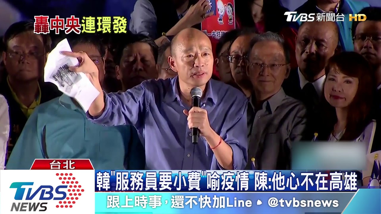 韓國瑜、陳其邁再槓! 為登革熱議題隔空交火