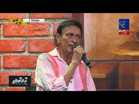 Hada Gee Pothe | Felix Anton | 7 NOTES | Siyatha TV | 21 - 09 - 2019