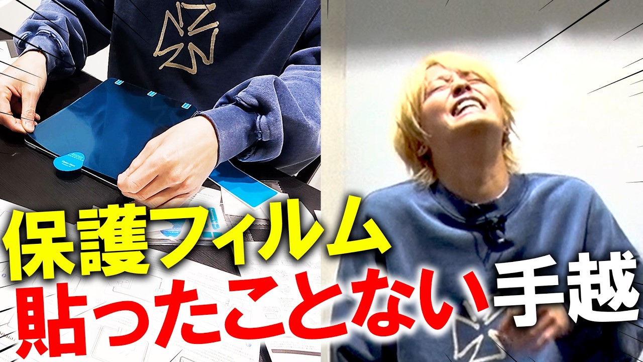 【悲報】手越はスマホシート貼ったことない