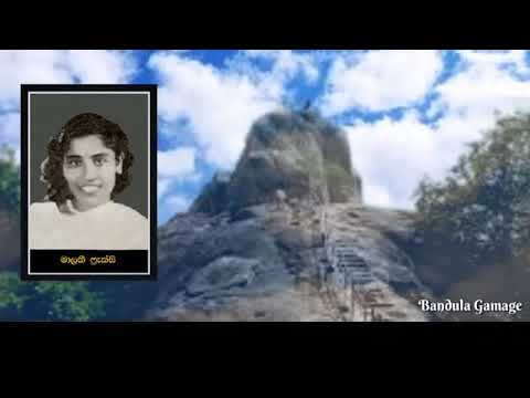 වැදේ සුගන්ඳේ  - Wede Sugande  - Malathie Praxy - මාලතී ෆැක්සි