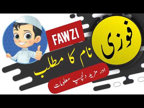 Fawzi name meaning in urdu and English with lucky number | Islamic Girl Name | Ali Bhai