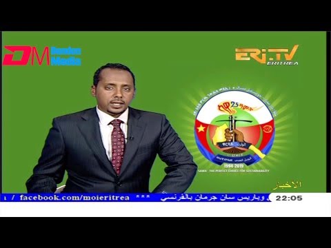 ERi-TV, Eritrea - Arabic Evening News for August 4, 2019