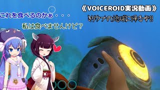 《VOICEROID実況動画》きりウナの地球に帰るぞ！！