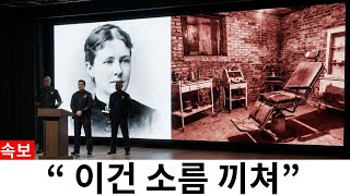 Download lagu Experts Investigated the Winchester Mystery House — What They Found Is Shocking mp3