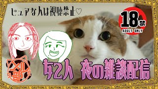 【教育】下ネタを知らないピュアな女に下ネタを叩き込む配信#3