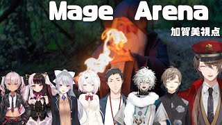 【Mage Arena】深夜、本気で魔法を詠唱して戦う8人【にじさんじ/加賀美ハヤト視点】