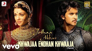 Download lagu Jodhaa Akbar (Tamil) - Khwajaa Endhan Khwaaja Video | @A.R. Rahman | Hrithik Roshan mp3 Download lagu Jodhaa Akbar (Tamil) - Khwajaa Endhan Khwaaja Video | @A.R. Rahman | Hrithik Roshan mp3