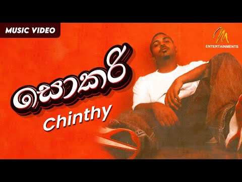 Sokari | සොකරි | Chinthy | Wasantha Dugannarala | Official Music Video | Sinhala Songs