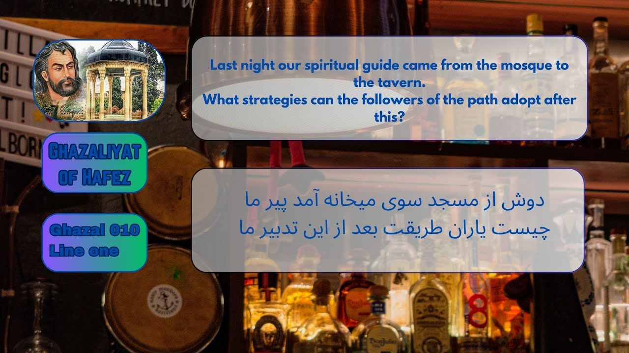 Ghazaliyat of Hafez   Ghazal 010