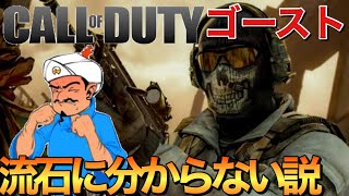 アキネーターでも流石にCoDのキャラ「ゴースト」は分からないでしょwww【CoDモバイル】