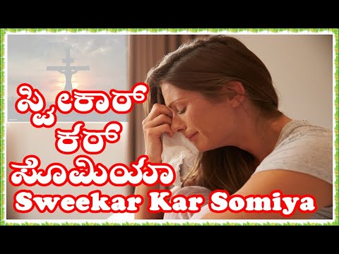 Sweekar Kar Somiya