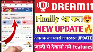 Dream11 New Update | Dream11 ICC T20 WC New Features | Dream11 DreamCoin Update | Dream11 Offer