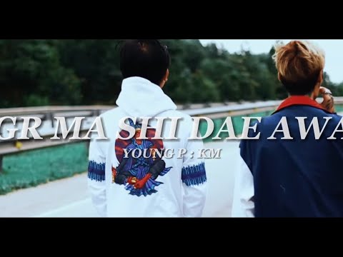 ငါမရှိတဲ့အဝေး  Young P & KM  #crd #youngp #km #ht3twaizaw