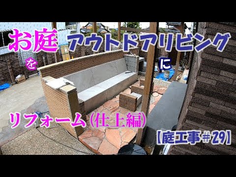 屋外トレンド ガーデン テラス パティオ 屋外装飾レイアウト 2022